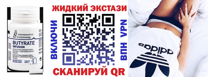 Бутират бутандиол  Купить закладки  Собинка 
