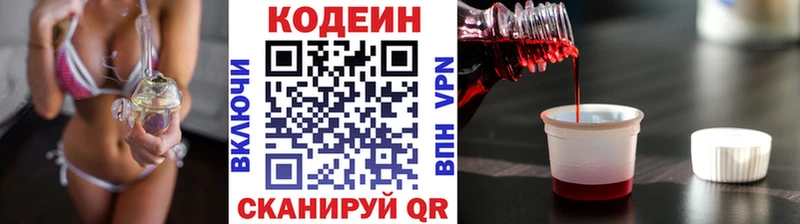 Кодеиновый сироп Lean напиток Lean (лин)  Купить закладки  Собинка 