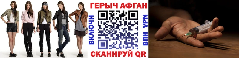 ГЕРОИН герыч  Купить где  Собинка 